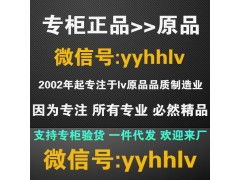 廣州精品貨源代理招商 原品LV工廠與愛馬仕檔口專營